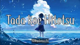 Rokudenashi - tada koe hitotsu lirik terjemahan Indonesia