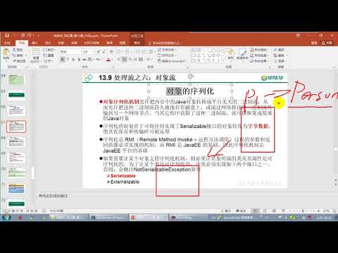 【day27】06 尚硅谷 Java语言高级 对象序列化机制的理解