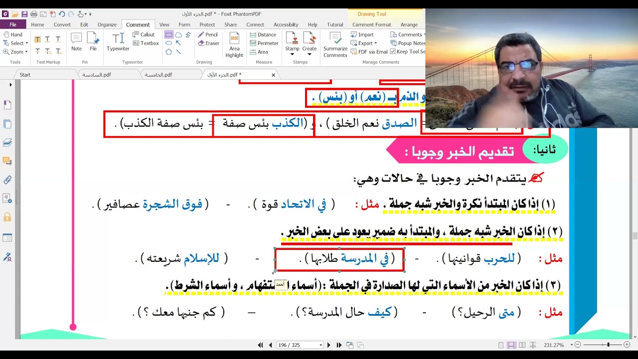 ادعاء معرفة الأمور الخفية كالمسروقات هو المراد ب