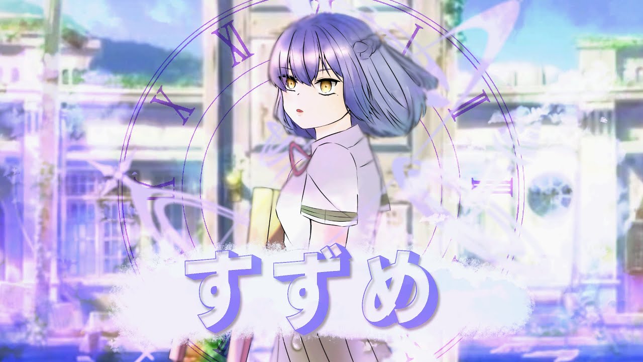 すずめ(스즈메) - RADWIMPS || cover by. 라트리(Ratri)