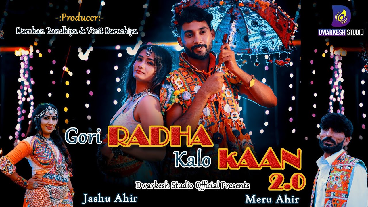 Gori Radha Kalo Kaan 20       Meru Ahir  Jashu Ahir  Dwarkesh Studio Official