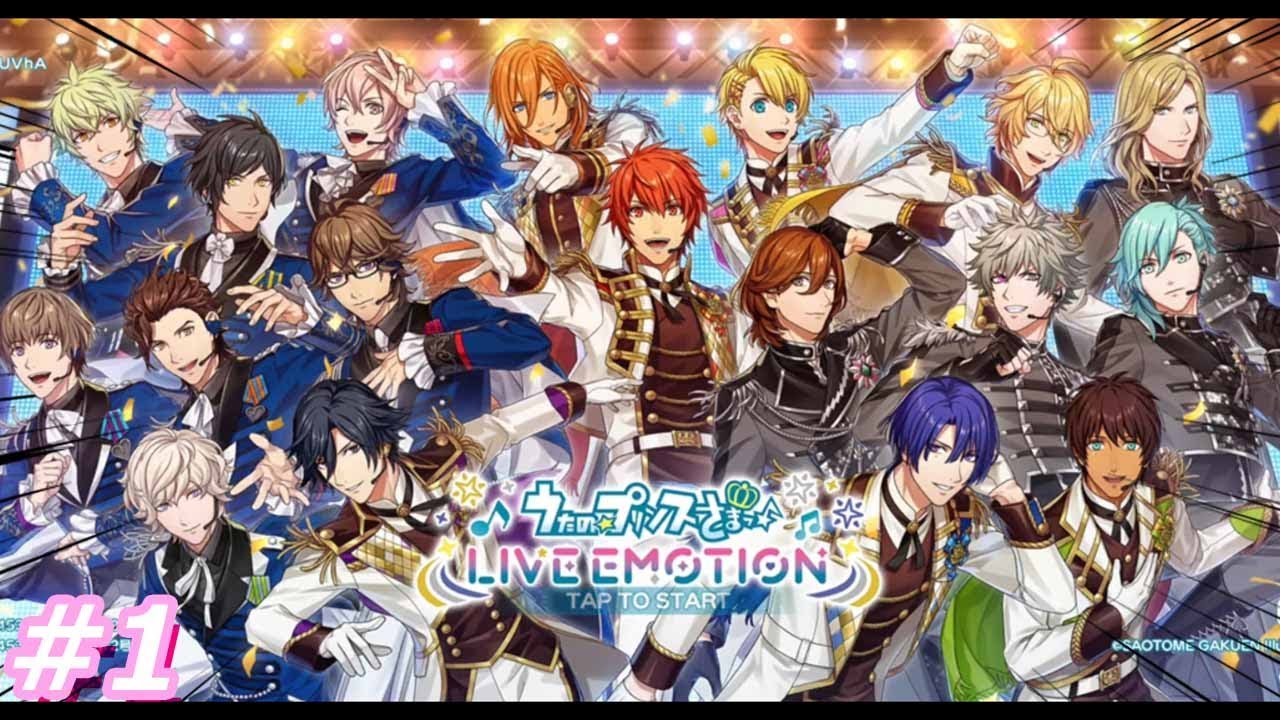 シャニライの終了から5か月…ついに新作！！ライエモくんがOPから興奮と感動の渦で飲み込まれるｗｗｗ【うたの☆プリンスさまっ♪ LIVE EMOTION】