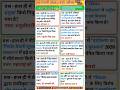 (16 January 2026) Current affairs today||rapid fire revision||#currentaffairs #gk#ssc