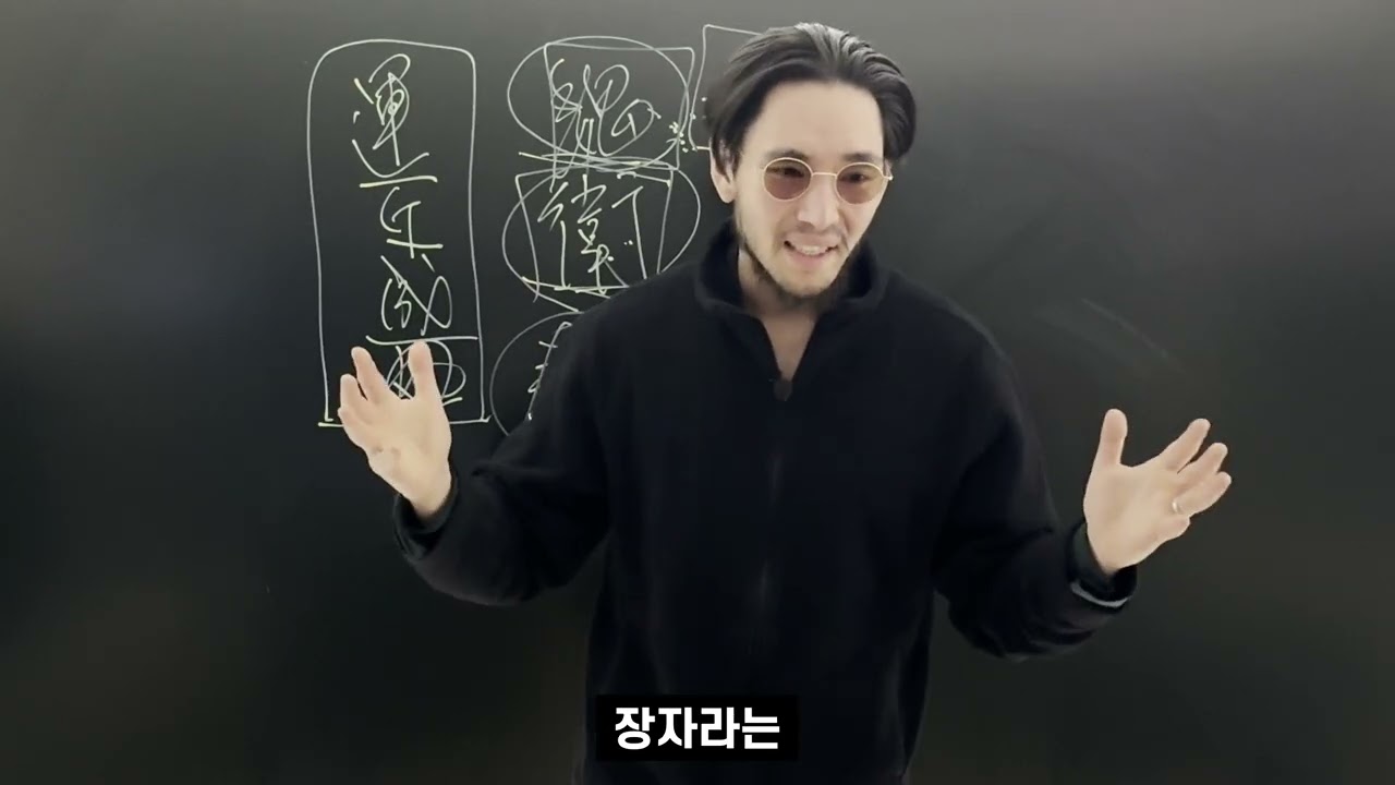 [장자 길라잡이] 92 - 자신을 제물로 바치지 말라