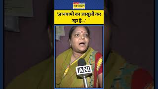 Gyanvapi Case से जुड़ी महिला को किसका डर सता रहा है? | #shorts #gyanvapi #gyanvapimasjid