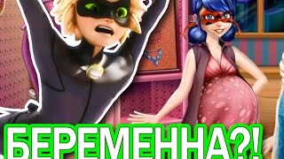 Леди Баг беременна??! Объелась но новый год. Леди Баг и Супер Кот. Мультики для девочек. Леди Баг беременна??! Объелась но новый год. Леди Баг и Супер Кот. Мультики для девочек.
