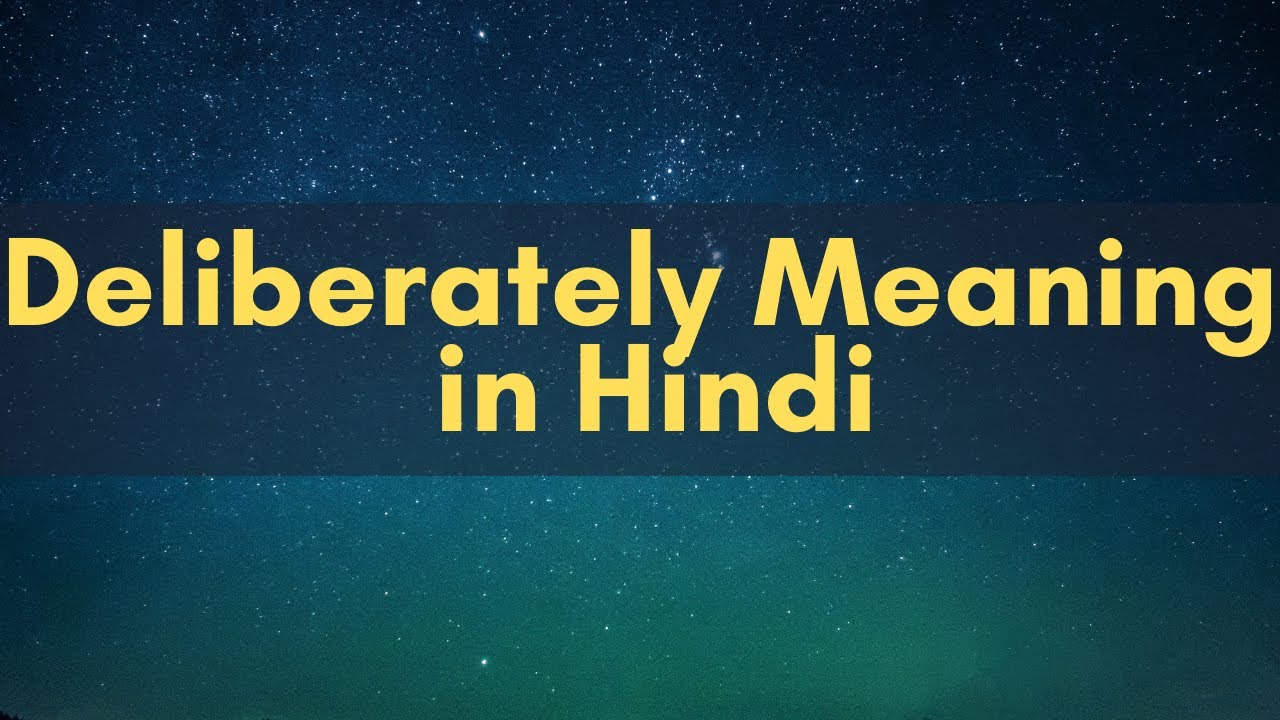 Deliberately meaning in Hindi Word of the day by Akash Lokhande YouTube
