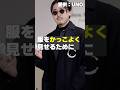 服好きの僕が欠かせない垢抜けアイテムはコレ。　#PR #uno #ウーノフェイスカラークリエイター(ナチュラル)ｆ