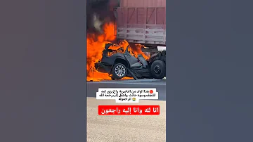 شوفوا هذا خطيه شاب من الناصرية راح يزور قبر امه وتوفى بحادث سير 