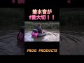 落ちパクですが、、、着水音も大切なメソッド！！
