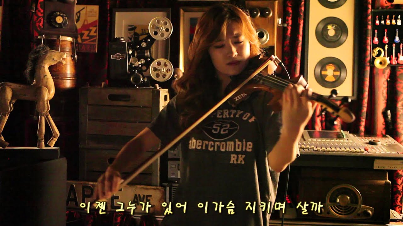 내하나의 사람은 가고 Electric violinist Jo A Ram (조아람) YouTube Music