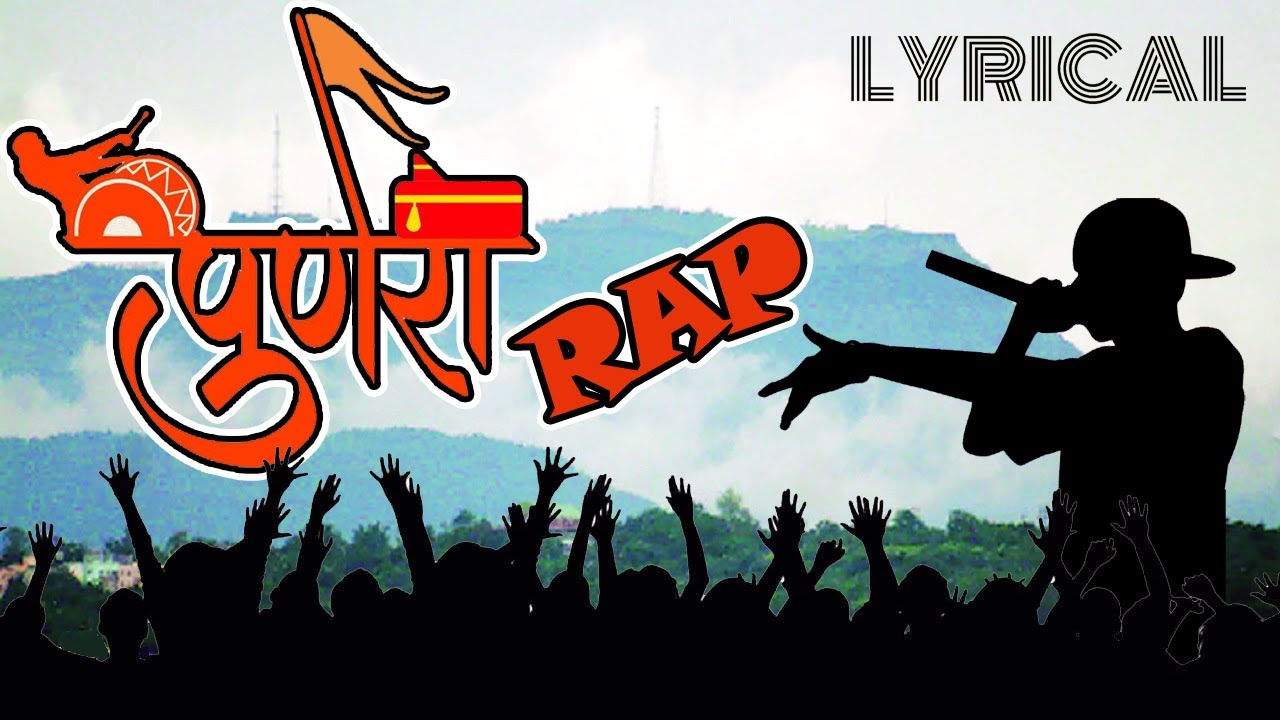 Pune RAP Lyrics 2023 Song | Shreyash Jadhav | मराठी गाणी - YouTube