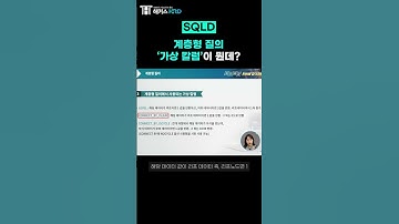 [SQLD] SQLD 핵심 개념: 계층형 질의에서 사용되는 가상 칼럼!