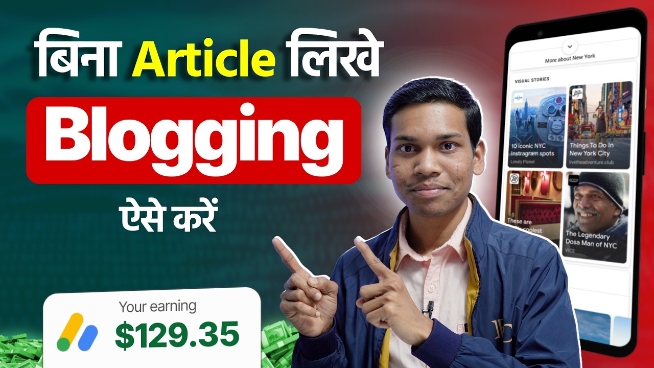 How to Earn from Web Stories Blogging? WordPress Website Setup/Tutorial in Hindi