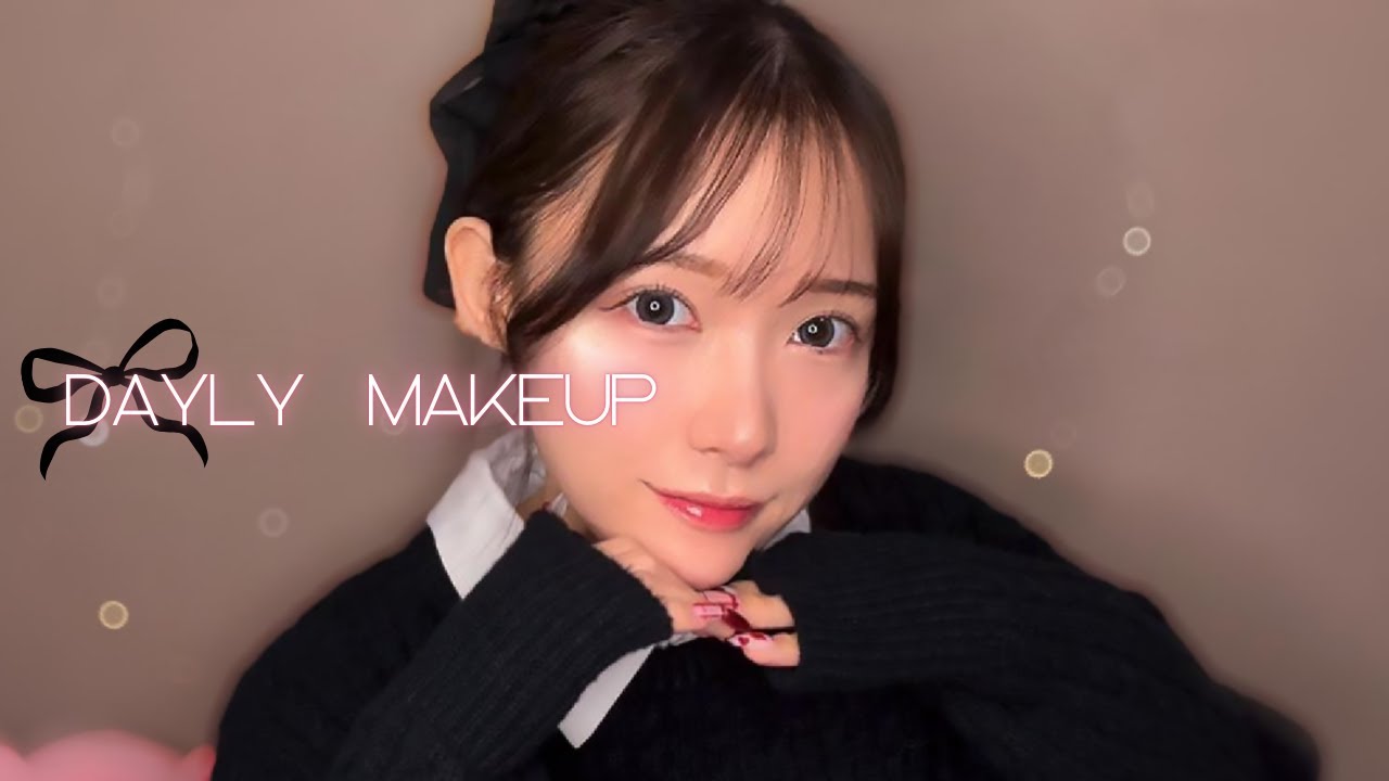 【毎日メイク】 頑張りすぎないデイリーメイク⊹ ˚🎀