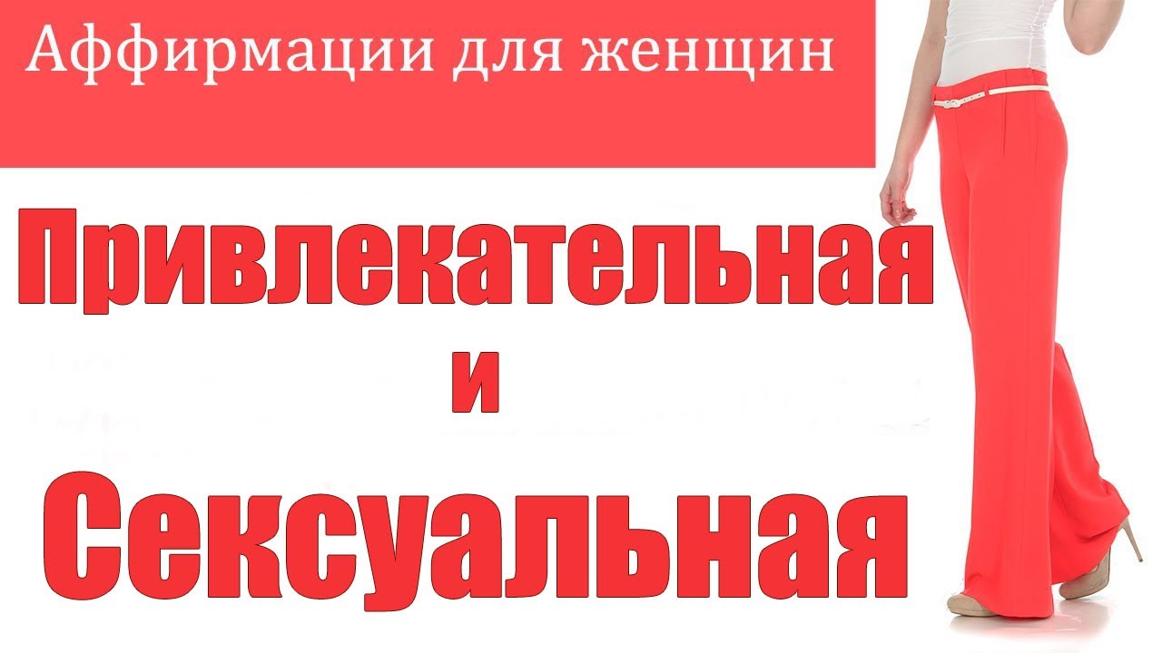 Аффирмации на автомобиль