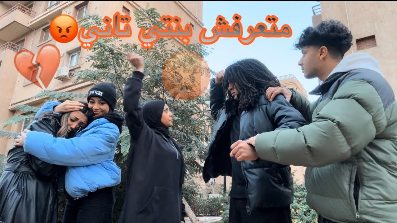 ام منار رمضان بتقول لي أحمد چيكا متعرفش بنتي تاني 😱💔