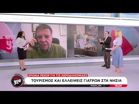 Ρεκόρ αεροδιακομιδών το