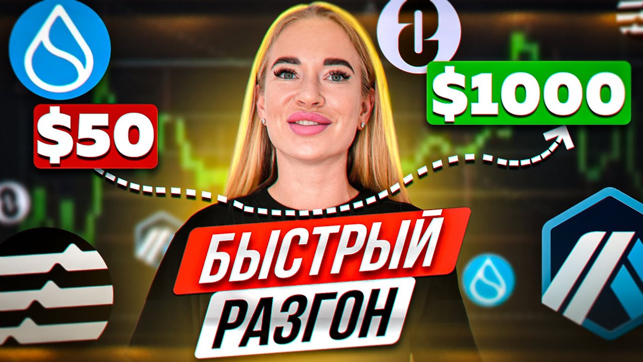 Депозит $50 как заработать в крипте? Инструкция для новичков - YouTube