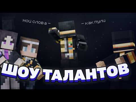PUGOD AT THE MINECRAFT TALENT SHOW!