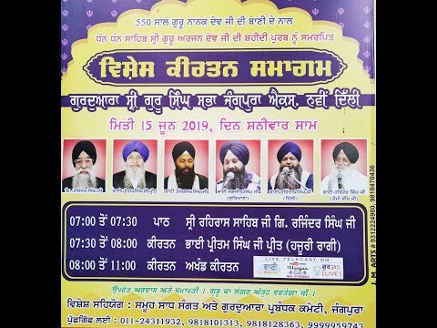 Live-Gurbani-Kirtan-Samagam-From-Jangpura-Bhogal-Delhi-15-June-2019