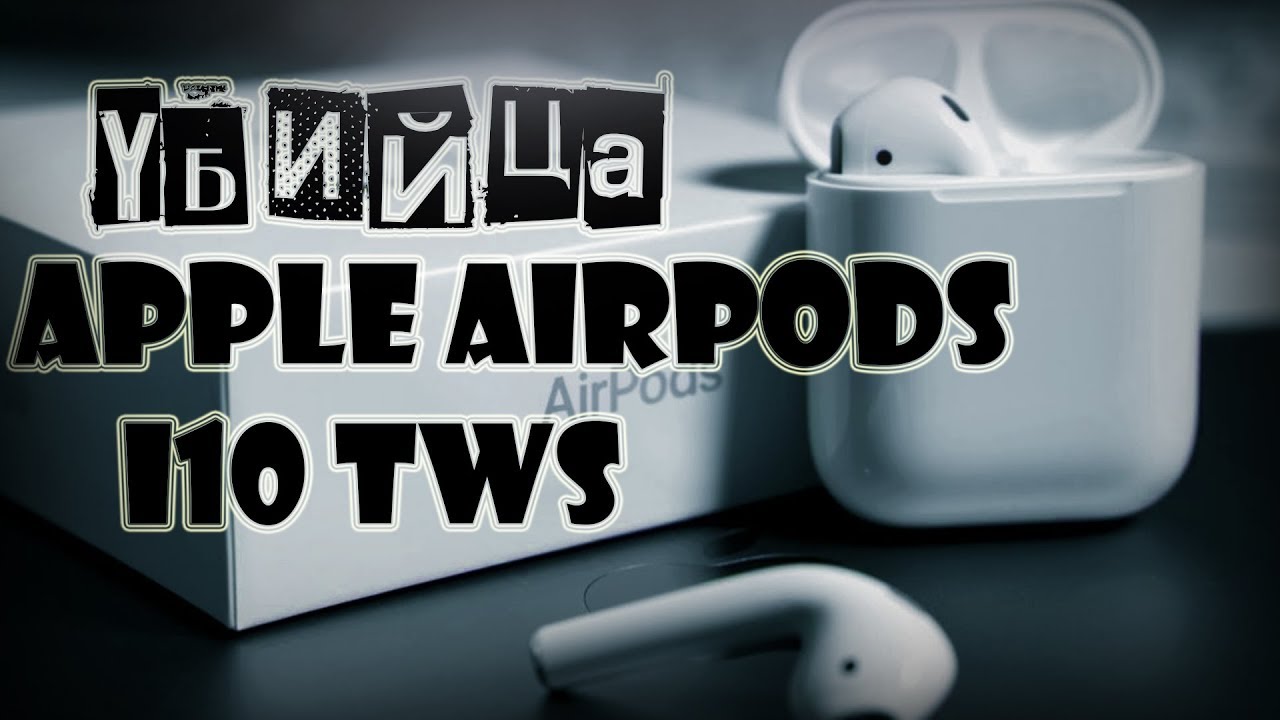 🔥Лучший обзор i10 TWS - Убийцы AirPods🔥