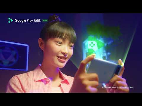 昊緣丨Google Play 官方電腦版：大螢幕暢玩、跨裝置同步、安全防護！
