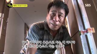 생활의 달인 130826 다시보기 #1(3)