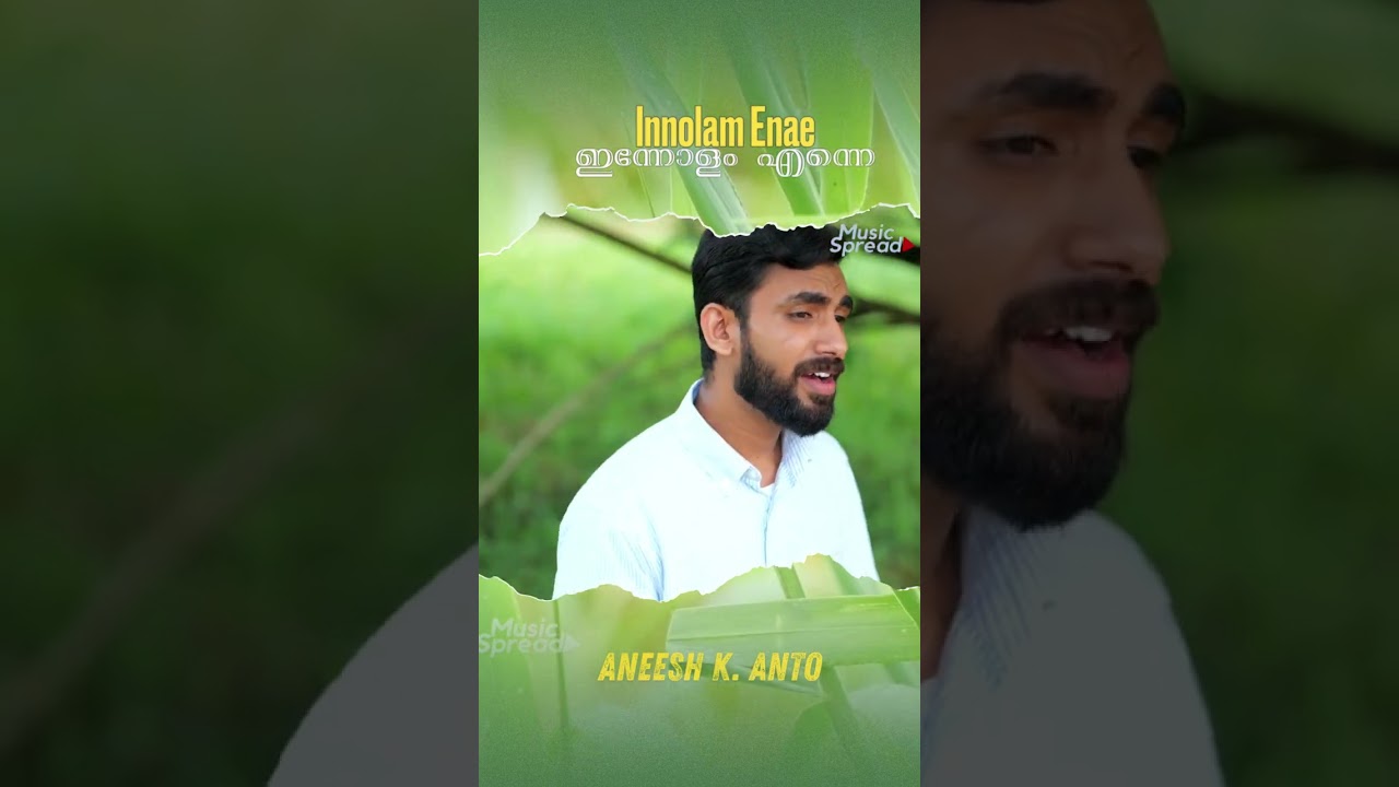 Christian Devotional song malayalam | Music Spread