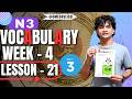 N3 Vocabulary Lesson 21 | 学校へ行きましょう 。③　!! (第4週目)@UmeshSensei