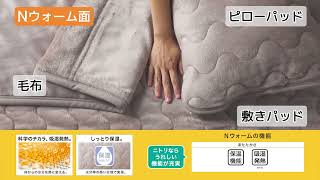 両面使える 敷きパッド シングル(Nウォーム モカ A2510) | ニトリ