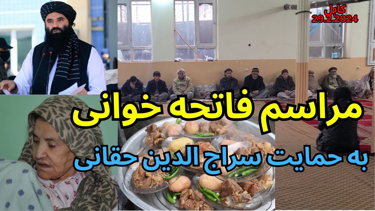 #kabul Nek the #women  released after 25 #prison #funeral ceremony / مراسم فاتحه خوانی خاله نیکبخت