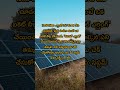 మీ ఎర్తింగ్ పిట్ ఎండిపోయిందా? ప్రమాదం తెలుసా? | Earthing Pit Dry? Solar &amp; Inverter Risk Explained