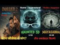 27 साल बाद सनी देओल की दहाड़! Border 2 Release Date & Top 3 Movies This Week