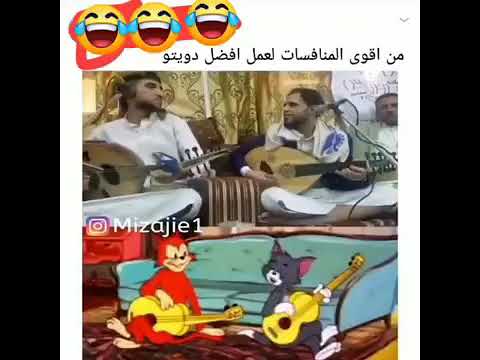 وسط صنعاء شفت ذياك الغزال الي ركب الفيديو نجس