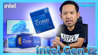 ลองทดสอบ intel core i7 Gen 12 แรงกว่า i9 จริงหรือ