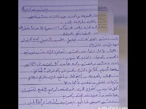 م السوري قصيدة دمشق للصف الثامن  م السوري قصيدة دمشق للصف الثامن