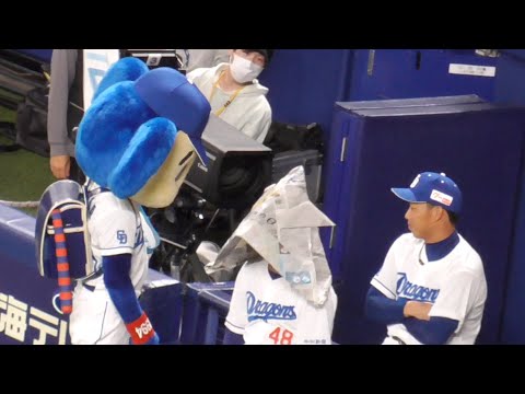 ドアラ　新聞紙で作った兜を溝脇隼人へパス　自ら被って遊ぶ溝脇隼人　中日ドラゴンズVS読売ジャイアンツ　2023.5.5