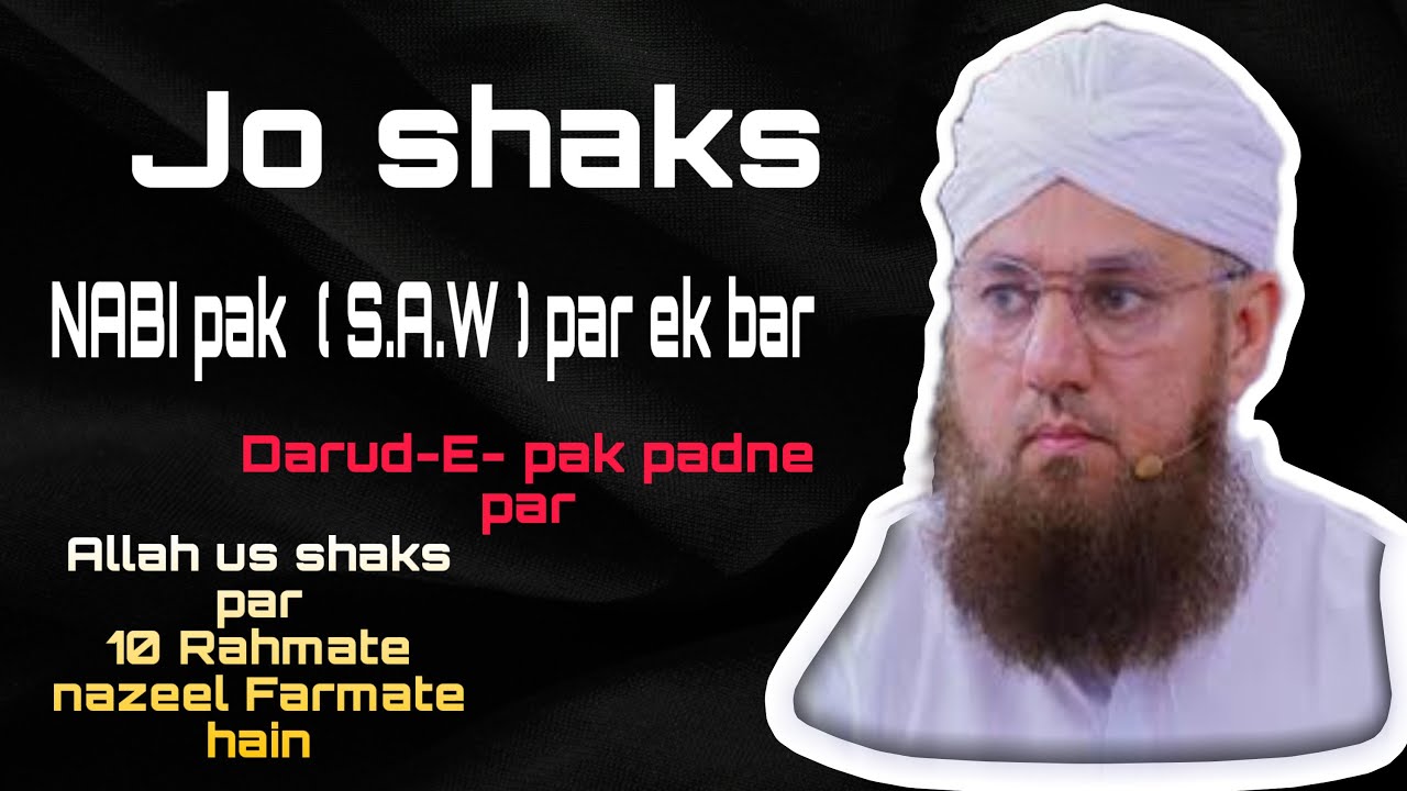 NABI pak ( S.A.W ) par darud-E- pak padne par kitna jada Swab hain || Dekhiye is videos me || 😲