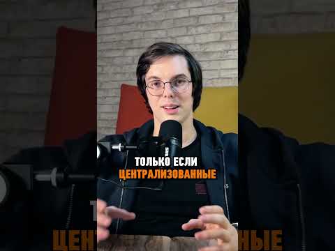 На чём Биржи