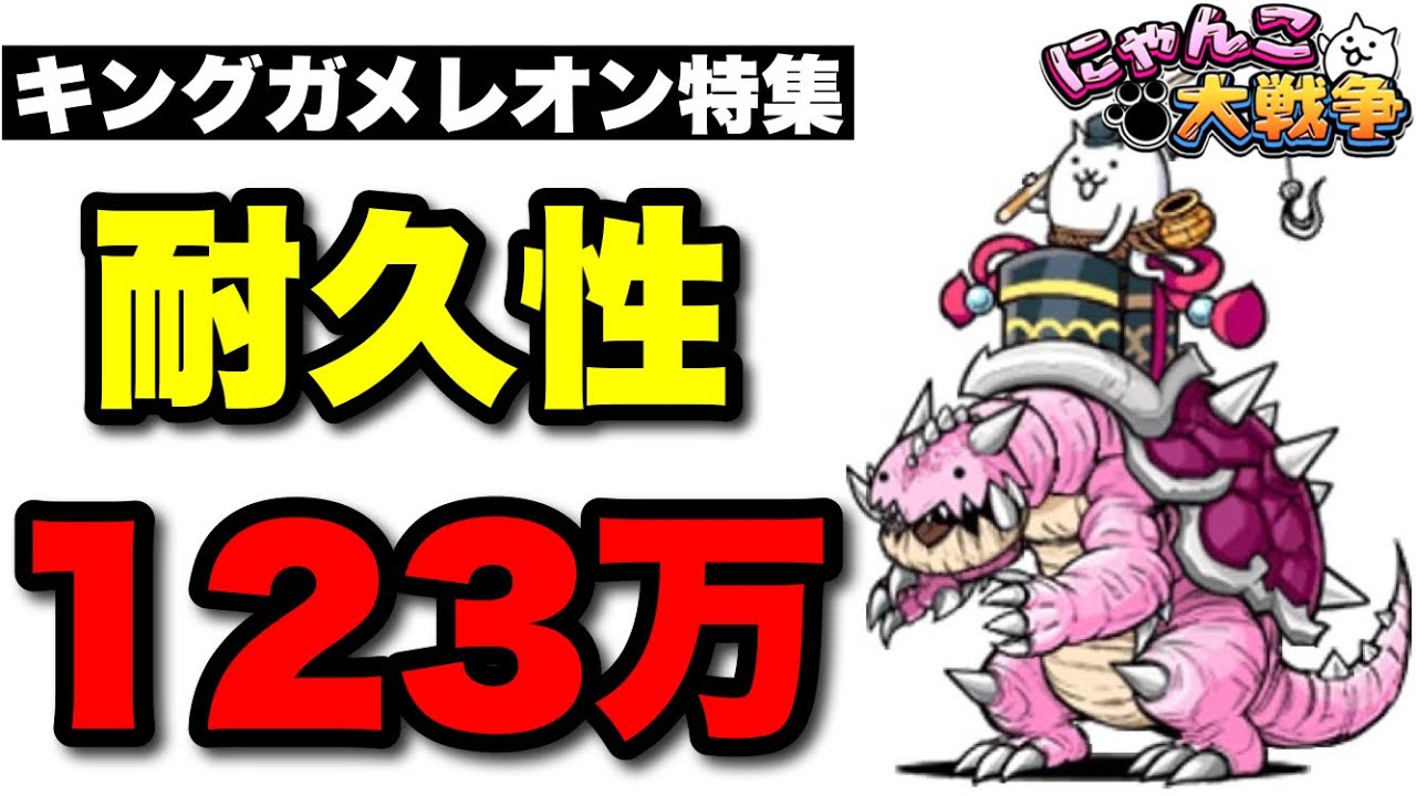 622,ドラゴンボール　にゃんこ大戦争　ナルト　遊戯王　キン肉マン Live Commentary on The Battle Cats] Special feature on the