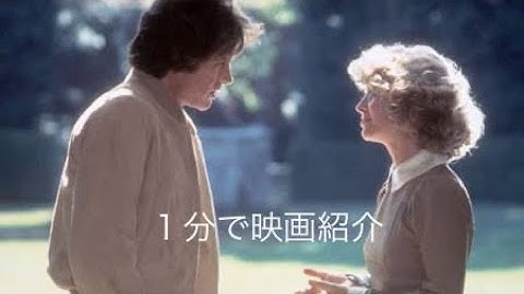 1分で映画紹介「天国から来たチャンピオン」旧