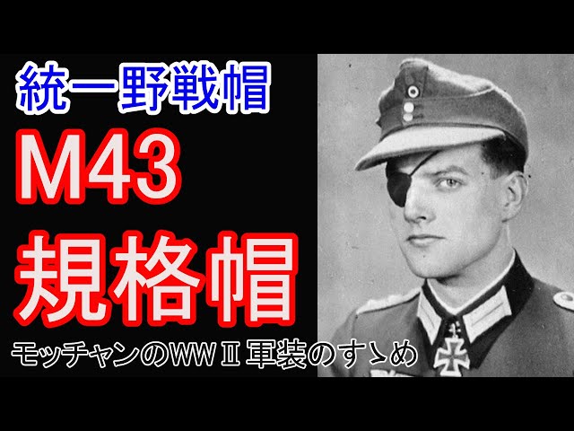 WWⅡ ドイツ空軍 野戦服 上下・規格帽（レプリカ）空軍野戦師団