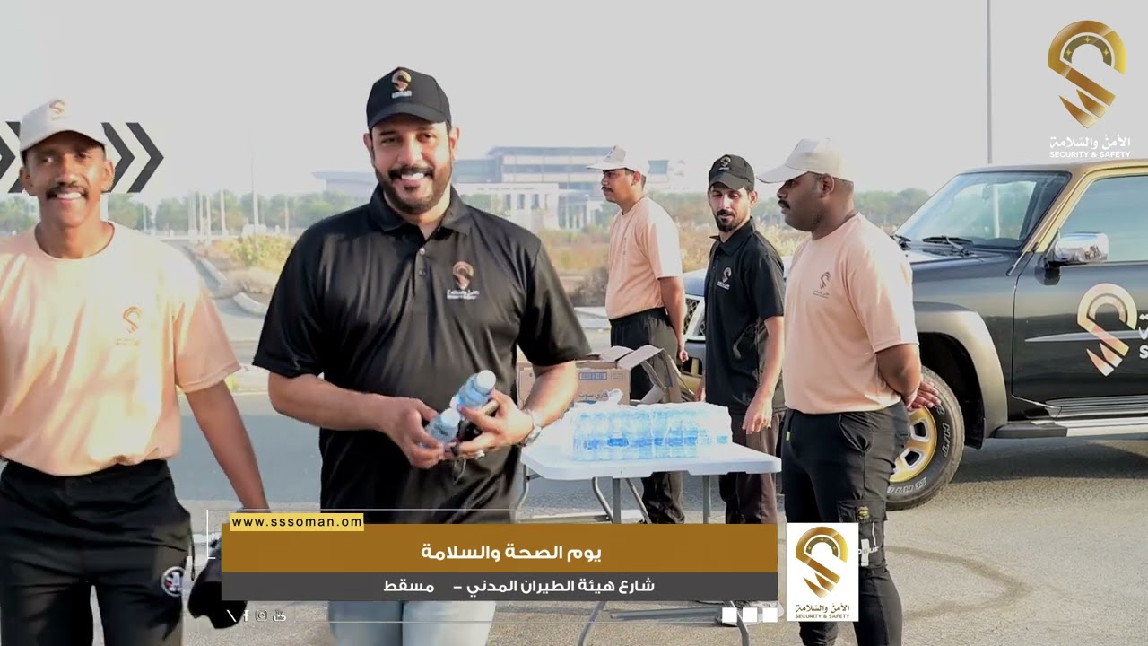 فعالية يوم الصحة والسلامة