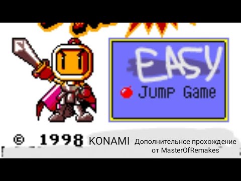 Дополнительное прохождение игры Pocket Bomberman на Easy