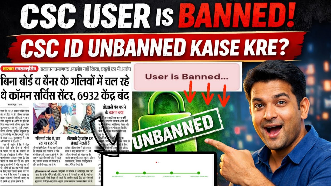 CSC User is Banned ❌ | CSC ID Unbanned Kaise Kare 2026 | CSC ID Activate Big Update 