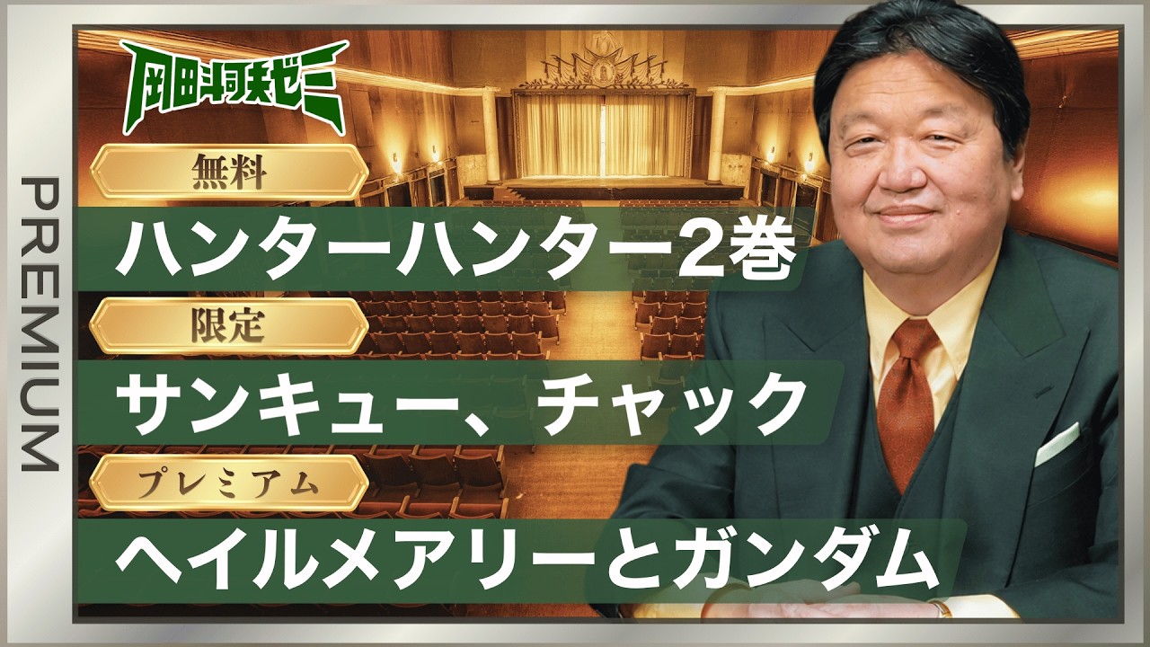 HUNTER×HUNTER」完全講座 第2巻 #608 プレミアム - YouTube
