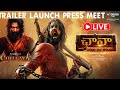 Chhaava Telugu Trailer Launch Press Meet Live | Vicky | Rashmika | Dinesh V | ABHI TV DIGITAL