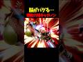 もう負けすぎてどっちがどっちかわからなくなってしまうエクスタシー#shorts