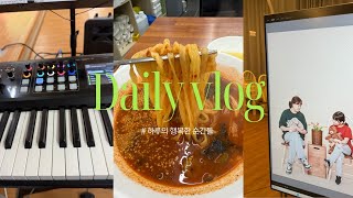 직장인 브이로그 | 김해공항 맛집 | 노모어피자 | 명지 셀프사진관
